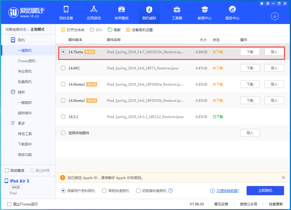 博湖苹果手机维修分享iPhone 保护隐私小技巧 