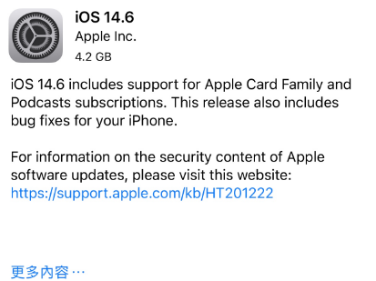 博湖苹果手机维修分享iPhone5能升级iOS 14.6 RC版吗 