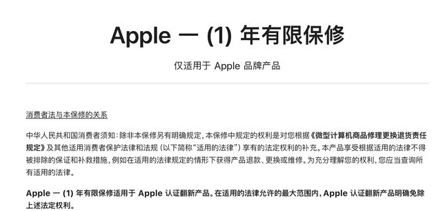 博湖苹果手机维修分享苹果官翻机值得选购吗 