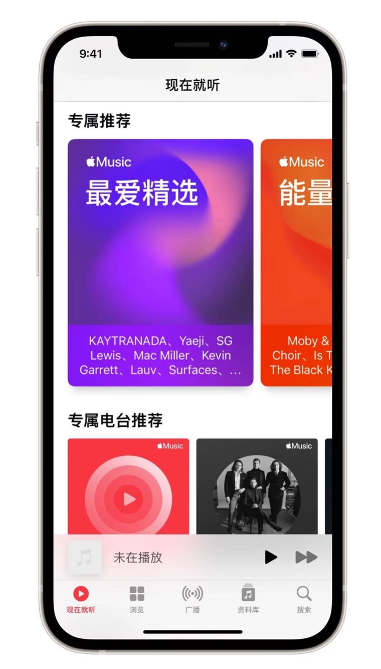 博湖苹果手机维修分享iOS 14.5 Apple Music 新功能 