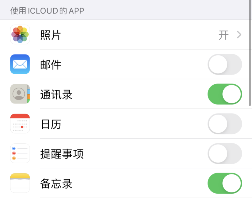 博湖苹果手机维修分享如何在 iPhone 12 上使用 iCloud 备份或同步数据 
