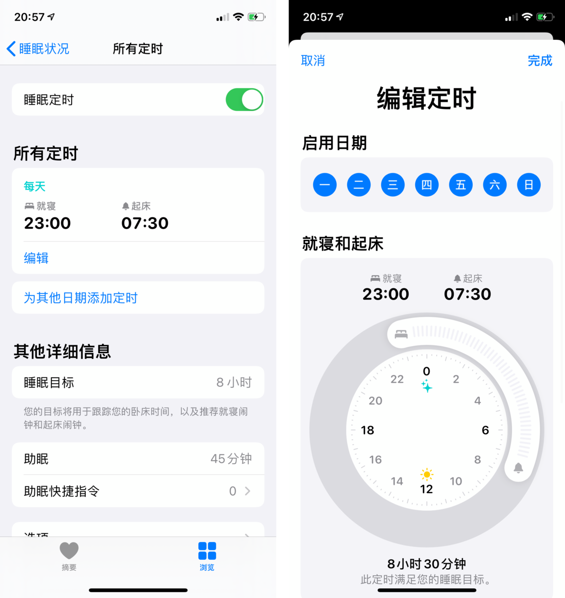 博湖苹果手机维修分享watchOS 7 教程 