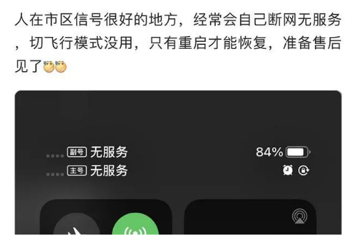 博湖苹果手机维修分享iPhone12经常进入无服务状态怎么办 
