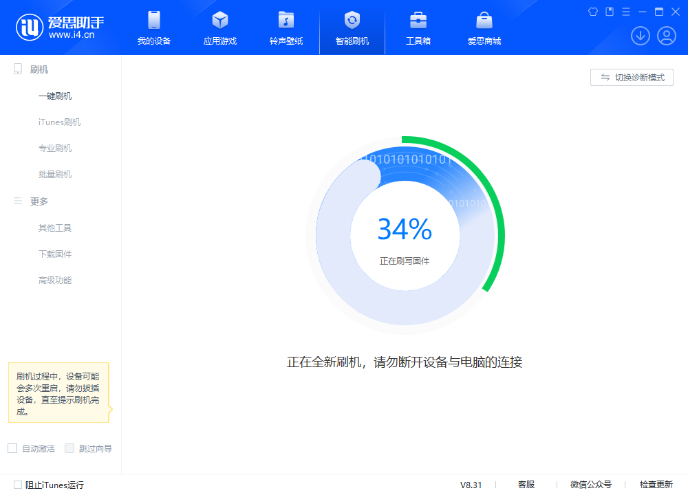 博湖苹果手机维修分享iOS 18.2RC版升级_iOS 18.2RC版一键刷机教程 
