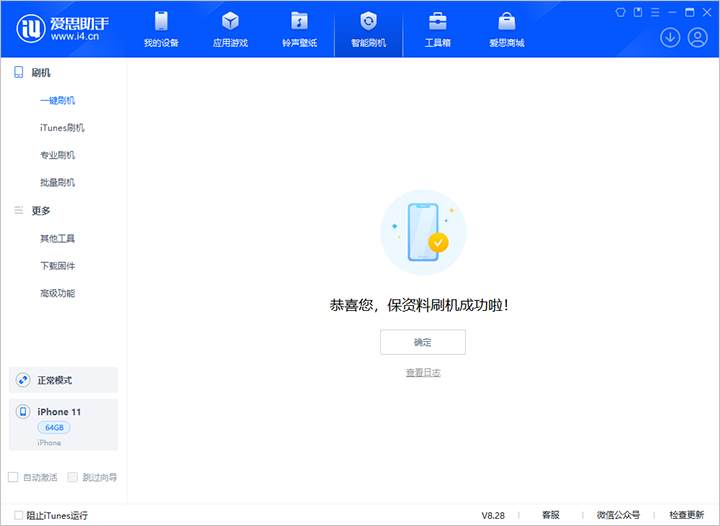 博湖苹果手机维修分享iOS 17.7 RC版升级_iOS 17.7 RC版一键刷机教程 