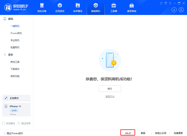 博湖苹果手机维修分享iOS 17.6.1正式版升级_iOS 17.6.1正式版一键刷机教程 