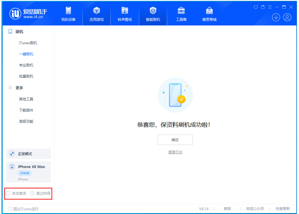 博湖苹果手机维修分享iOS 17.4 RC版升级_iOS 17.4 RC版一键刷机教程 