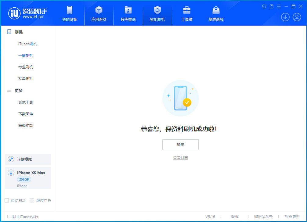 博湖苹果手机维修分享iOS 17.3.1正式版升级_iOS 17.3.1正式版一键刷机教程 