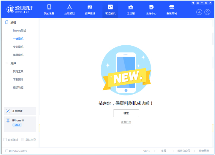 博湖苹果手机维修分享iOS 16.7.3RC版升级_iOS 16.7.3 RC版一键刷机教程 