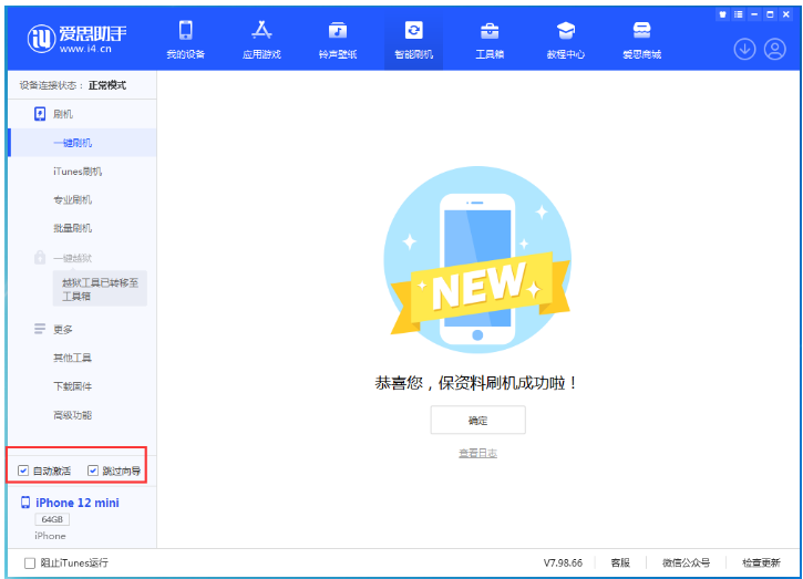 博湖苹果手机维修分享iOS 17.2 RC版升级_iOS 17.2 RC版一键刷机教程 