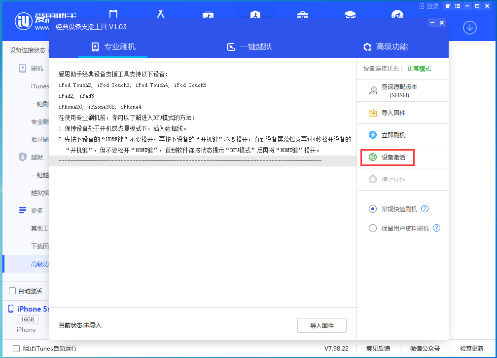 博湖苹果手机维修分享iOS 12.4.9正式版_iOS 12.4.9 正式版一键刷机教程 