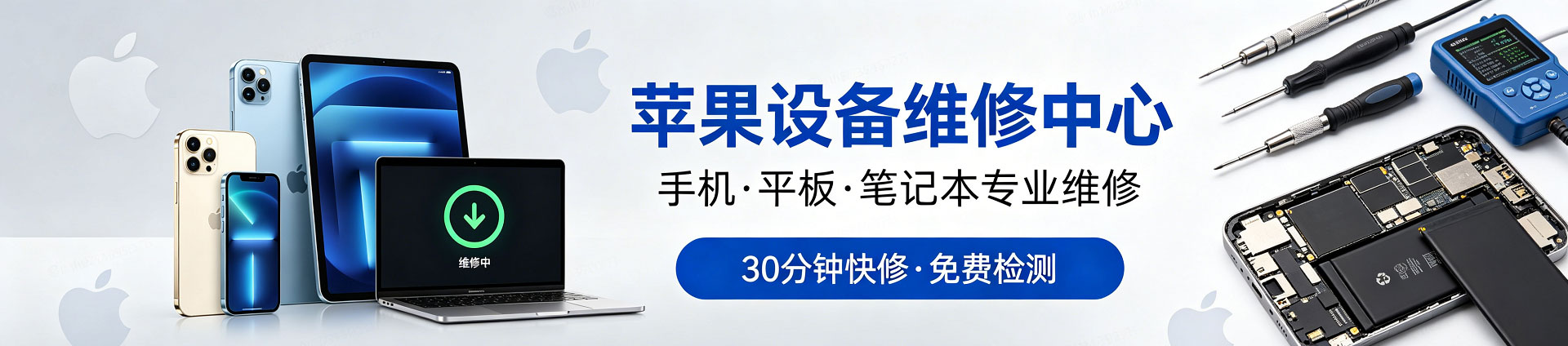 博湖苹果手机维修服务地址查询